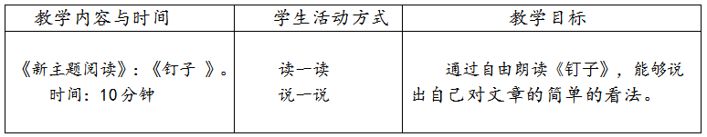 表格三.png