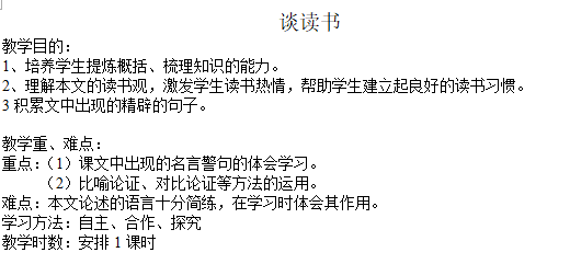 《谈读书》.png